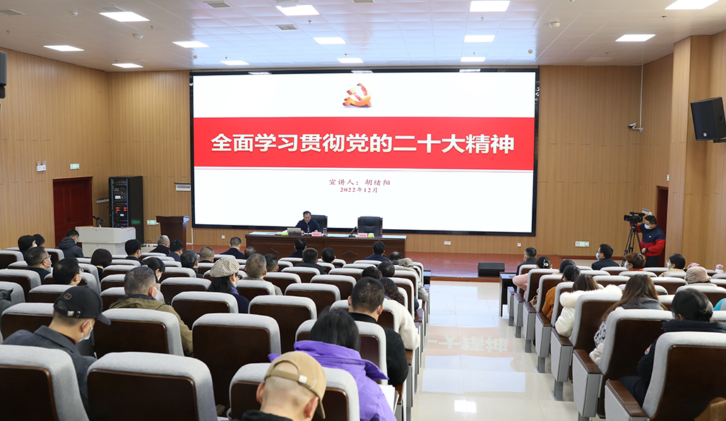 市委常委、組織部長、統(tǒng)戰(zhàn)部長胡緒陽來衡陽幼兒師專宣講黨的二十大精神