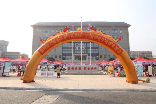 衡陽幼兒師范高等?？茖W校 2023年單獨招生考試答疑