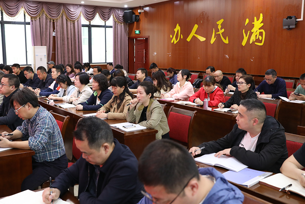 衡陽幼兒師范高等?？茖W(xué)校召開“以學(xué)謀私”問題專項(xiàng)整治工作動(dòng)員部署會(huì)