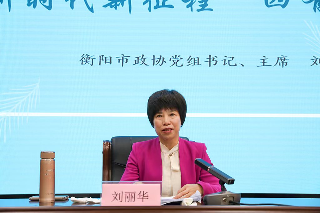 “雁鳴大講堂”開講|市政協(xié)主席劉麗華赴我校首講指出：為師為范，開若牡丹，爭(zhēng)做新時(shí)代新征程“四有”好老師