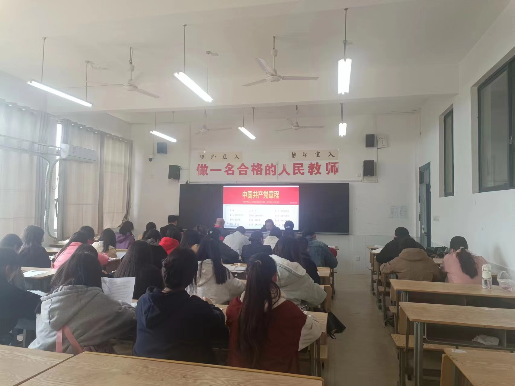 牢固樹立總體國家安全觀 加強新時代師德師風建設