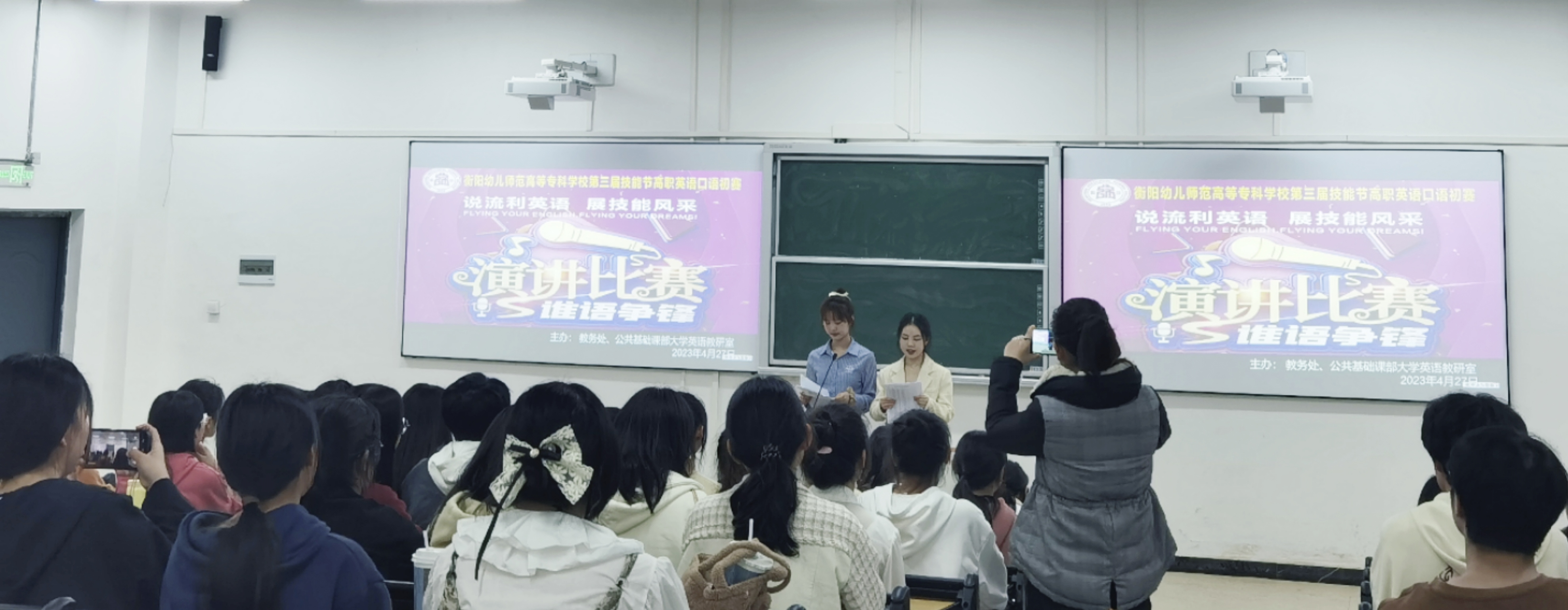 “說(shuō)流利英語(yǔ)，展技能風(fēng)采” ——衡陽(yáng)幼兒師專第三屆高職英語(yǔ)口語(yǔ)大賽拉開(kāi)帷幕