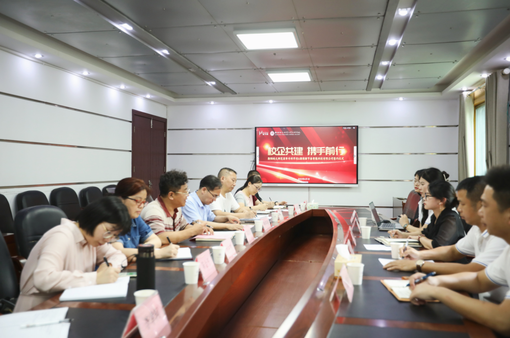 衡陽幼兒師范高等?？茖W(xué)校與湖南新節(jié)奏智能科技有限公司 簽訂產(chǎn)學(xué)研合作協(xié)議