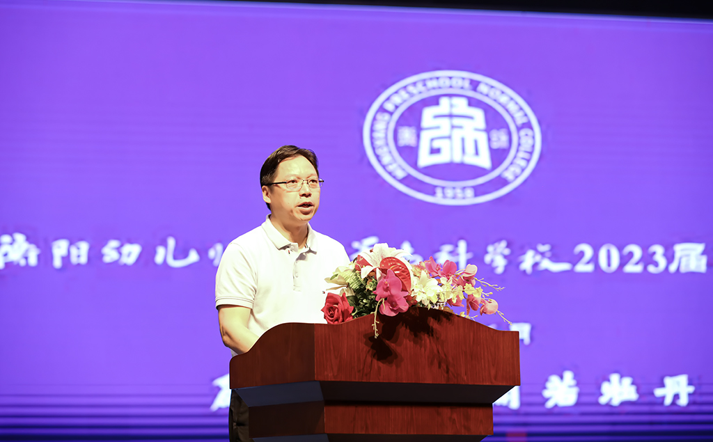 衡陽(yáng)幼兒師專(zhuān)舉行2023屆畢業(yè)典禮