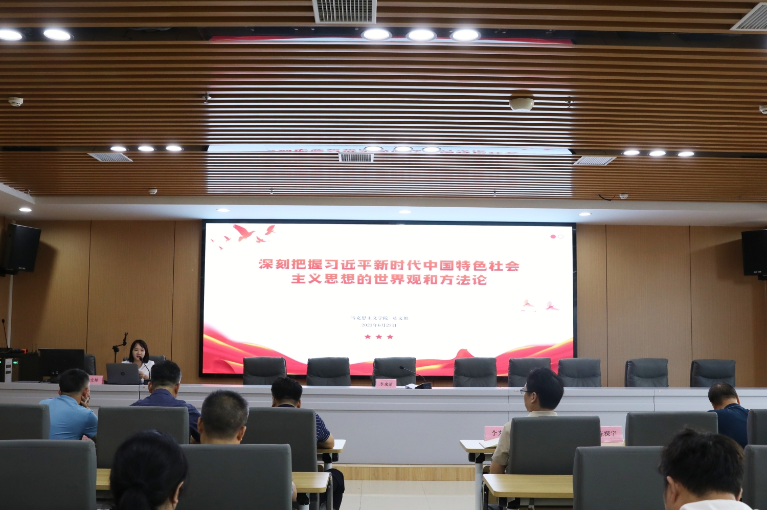 衡陽(yáng)幼兒師專黨委理論學(xué)習(xí)中心組（擴(kuò)大） 舉行2023年第五次集體學(xué)習(xí)