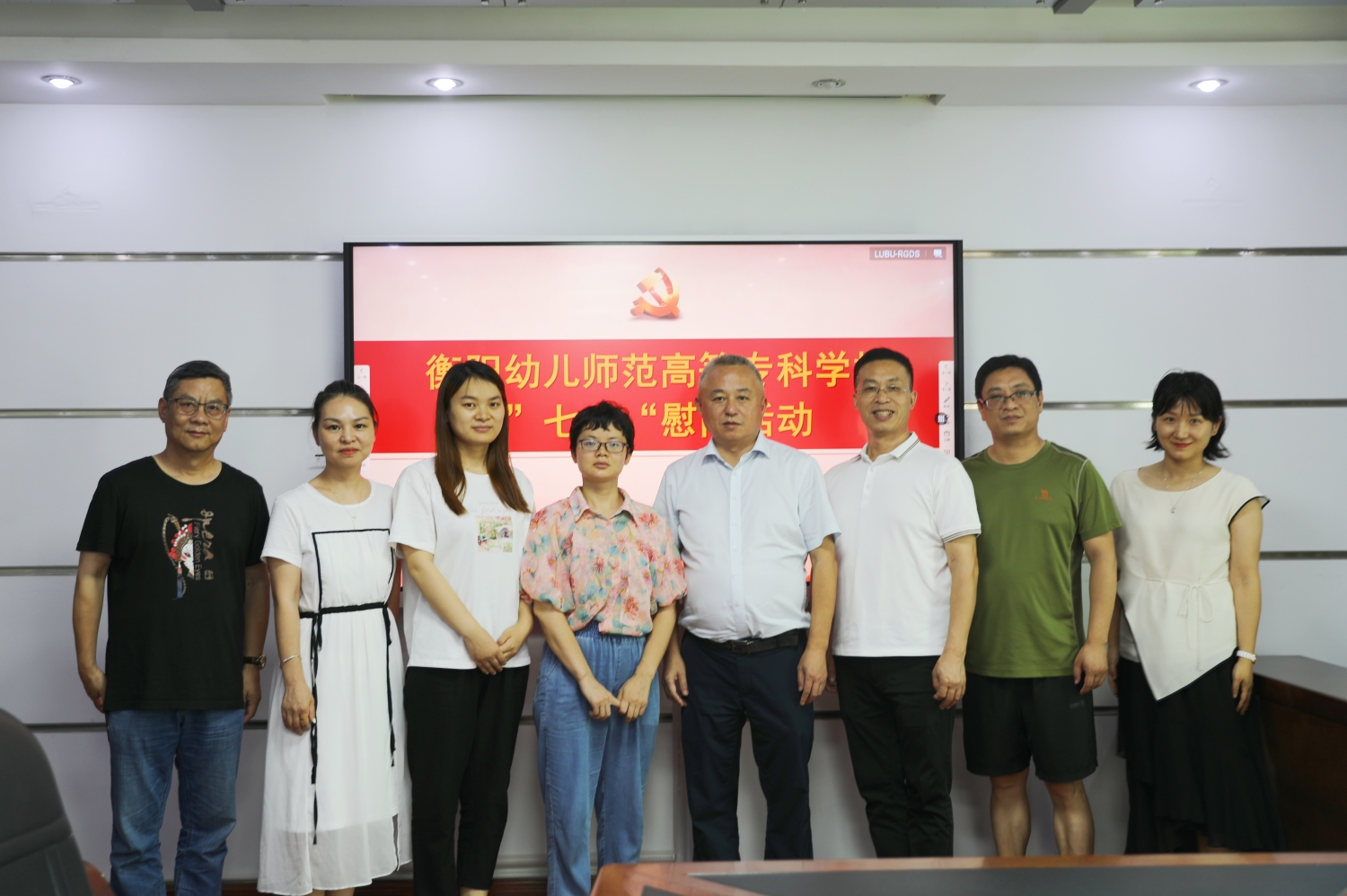 衡陽幼兒師范高等專科學(xué)校開展“七一” 困難黨員、老黨員走訪慰問活動(dòng)